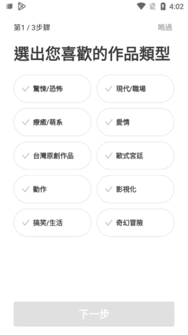 WEBTOON漫画免费版-图2