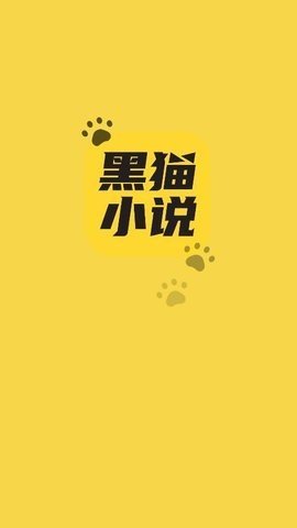 黑猫小说-图1