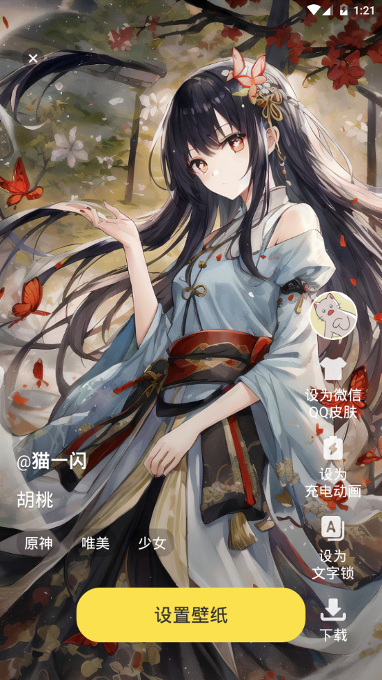 青柠壁纸免费版-图3