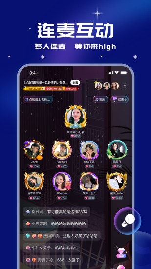 笨笨语音交友-图3