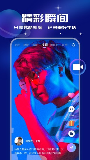笨笨语音交友-图1