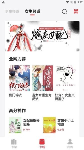 西瓜搜书免费版.jpg 西瓜搜书免费版.jpg