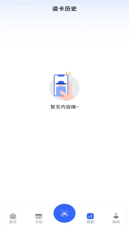 NFC门禁卡模拟器-图1