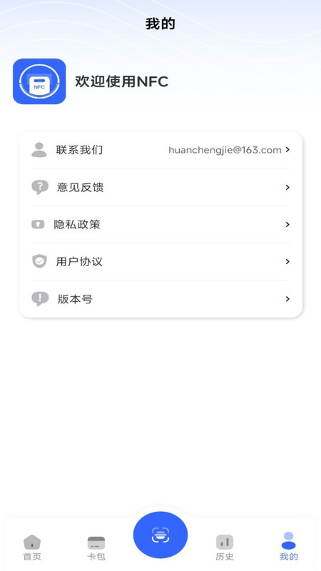 NFC门禁卡模拟器-图2