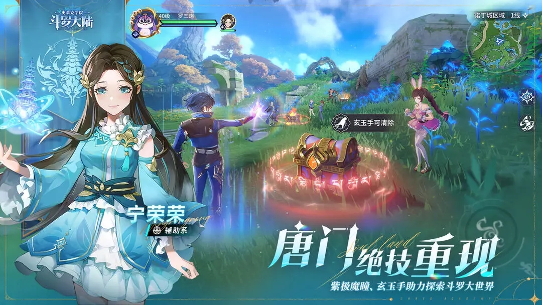 斗罗大陆史莱克学院 斗罗大陆史莱克学院