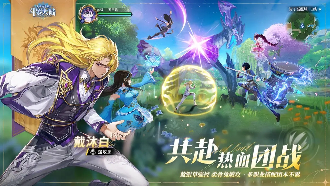 斗罗大陆史莱克学院内测版本 斗罗大陆史莱克学院内测版本