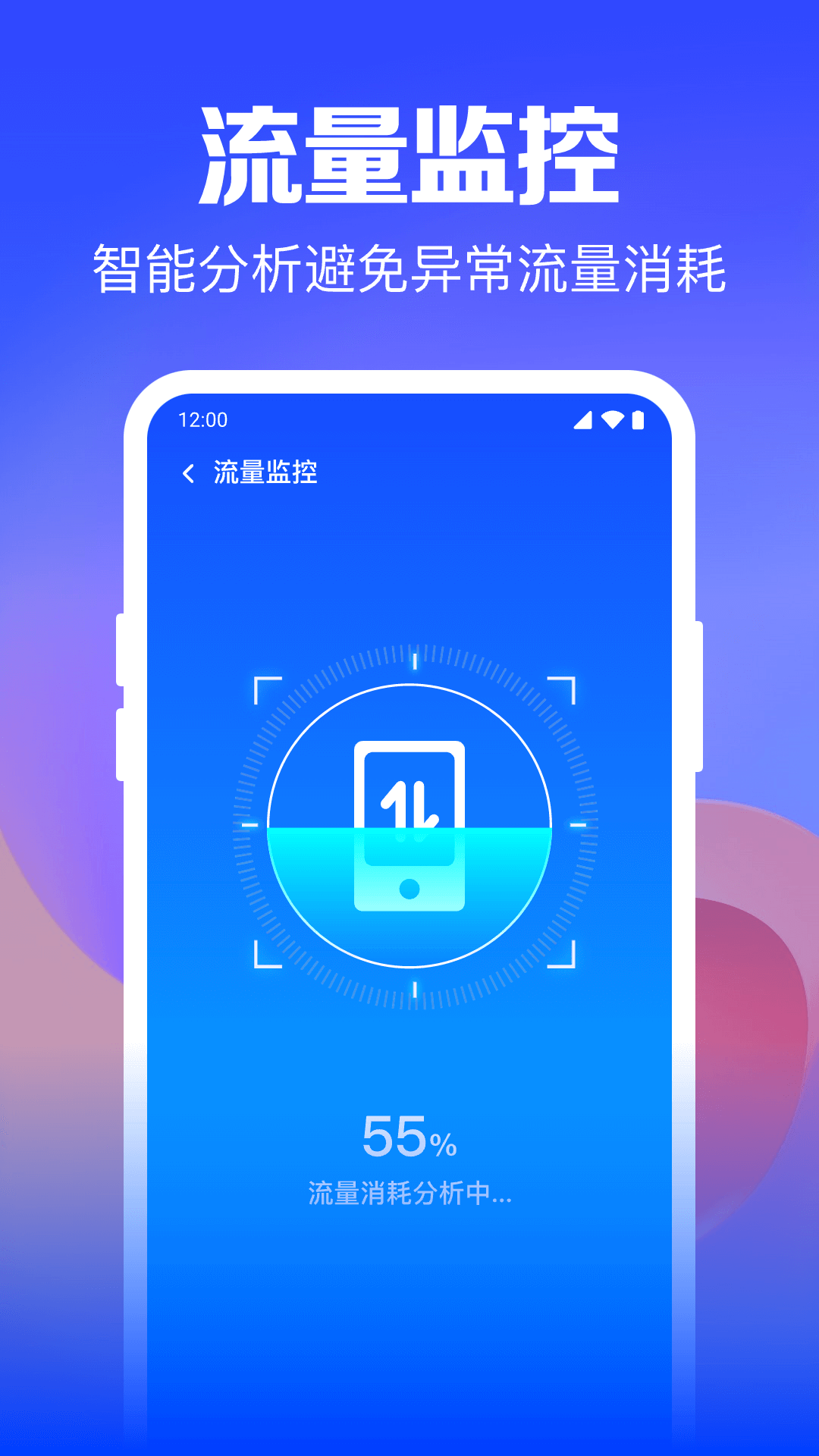 Wifi钥匙迅连-图3