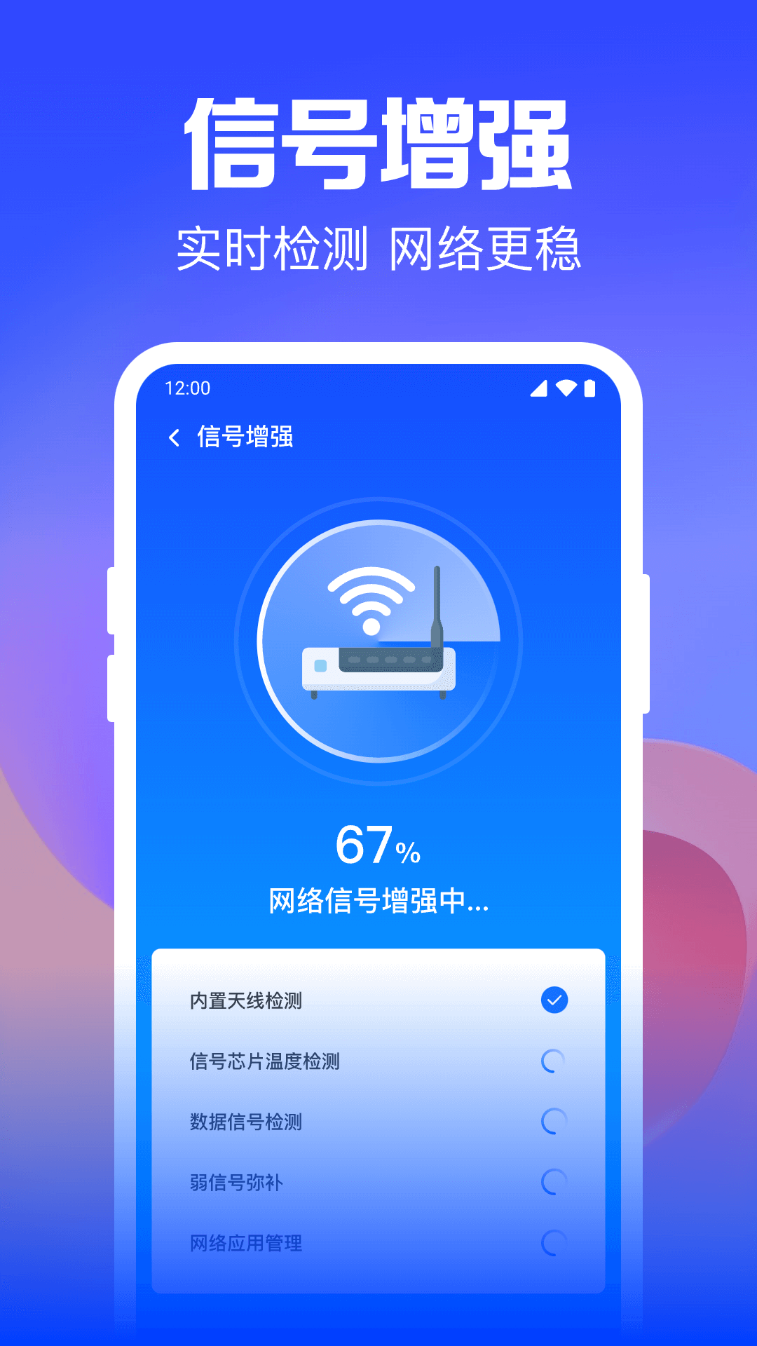 Wifi钥匙迅连.png