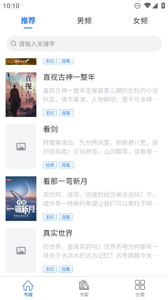 光雨阅读小说-图3