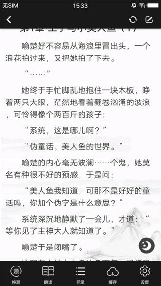 快眼看书迷-图2