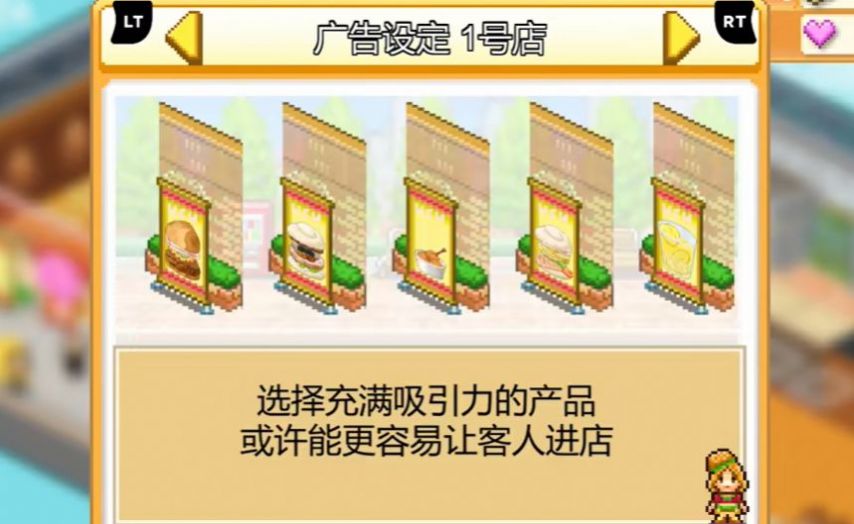 创意汉堡店物语汉化版-图2