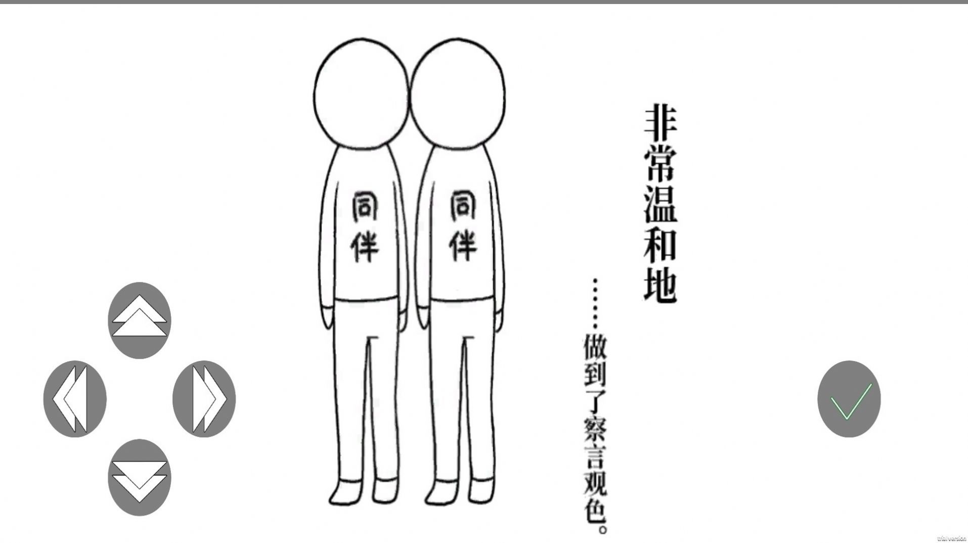 选择综合症-图2