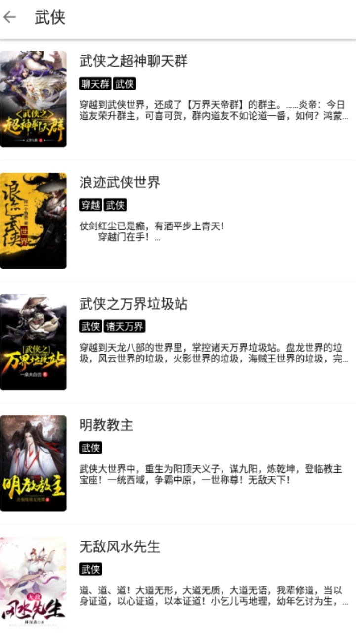 程序猿小说纯净版-图2