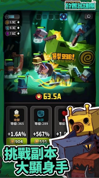 放置英雄团-图2