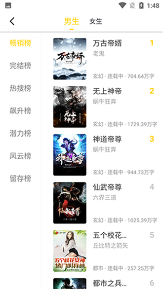 夜猫小说纯净版-图2