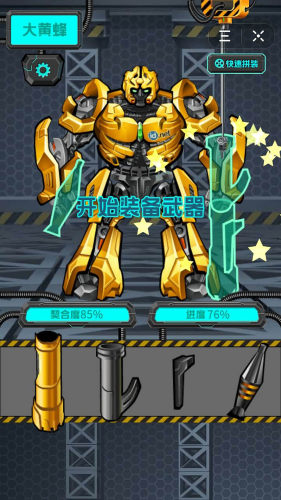 迷你机甲战士-图3