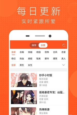风云漫画免费版-图1