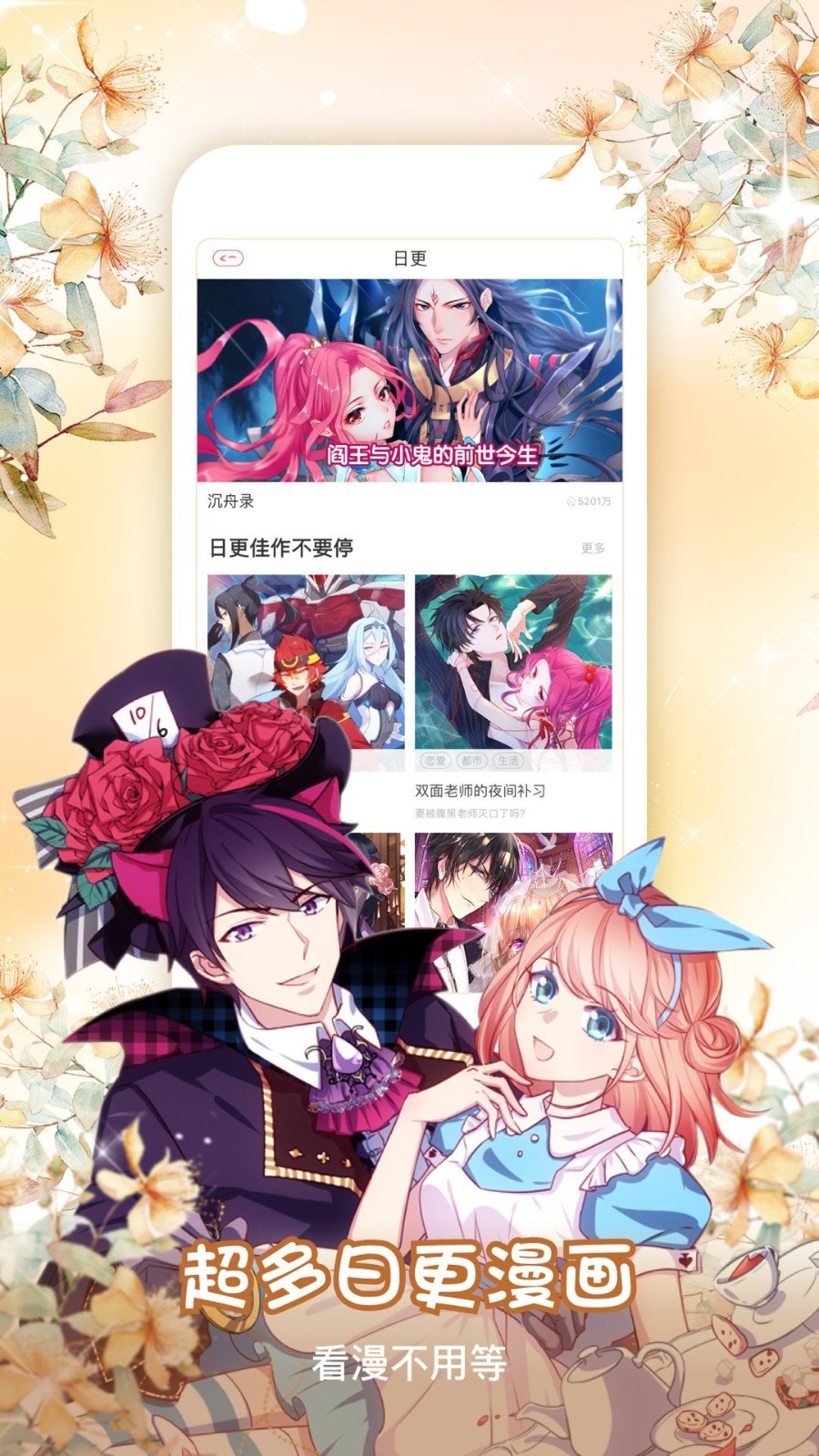 风云漫画免费版-图3