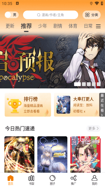 香苞漫画免费版-图2