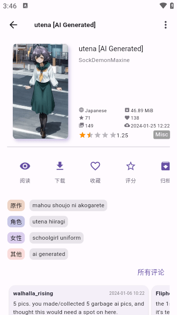 JHenTai漫画.png JHenTai漫画.png