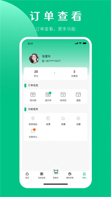 嘉供保生鲜超市-图1