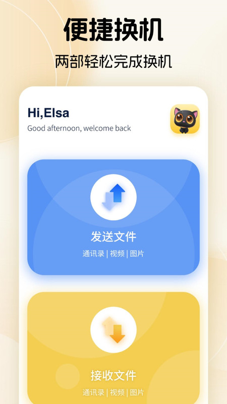 手机换机备份助手.jpg 手机换机备份助手.jpg