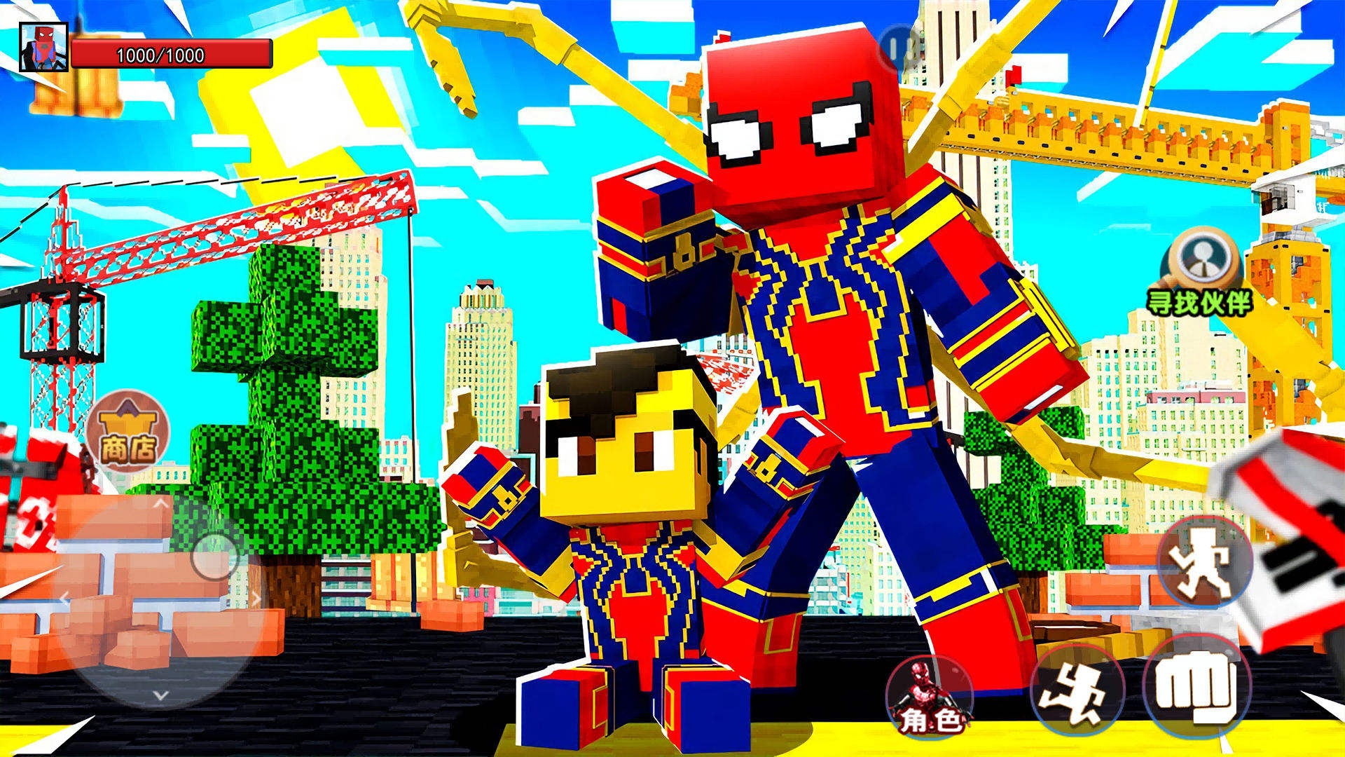 蜘蛛人模拟器-图2