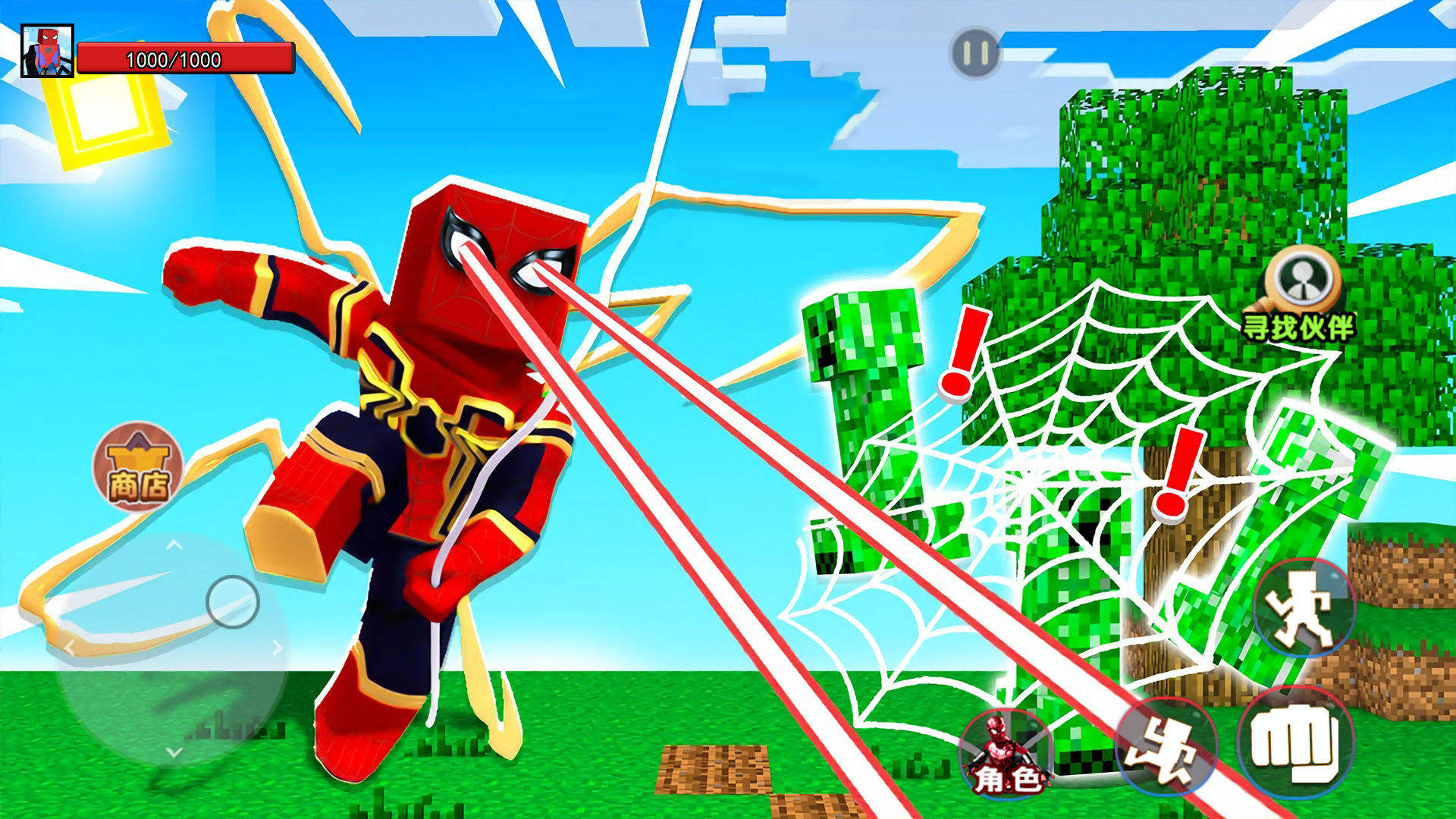 蜘蛛人模拟器-图3