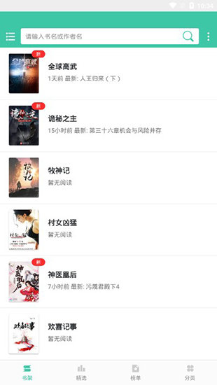 小说阅读大全-图1