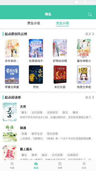 小说阅读大全-图2