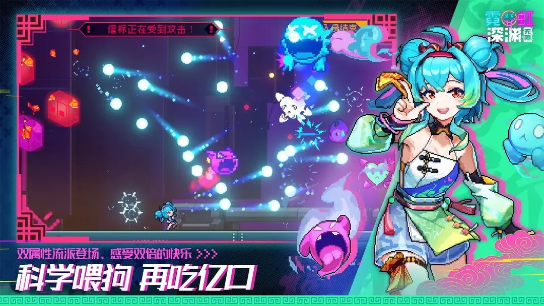 霓虹深渊无限新春版本 霓虹深渊无限新春版本