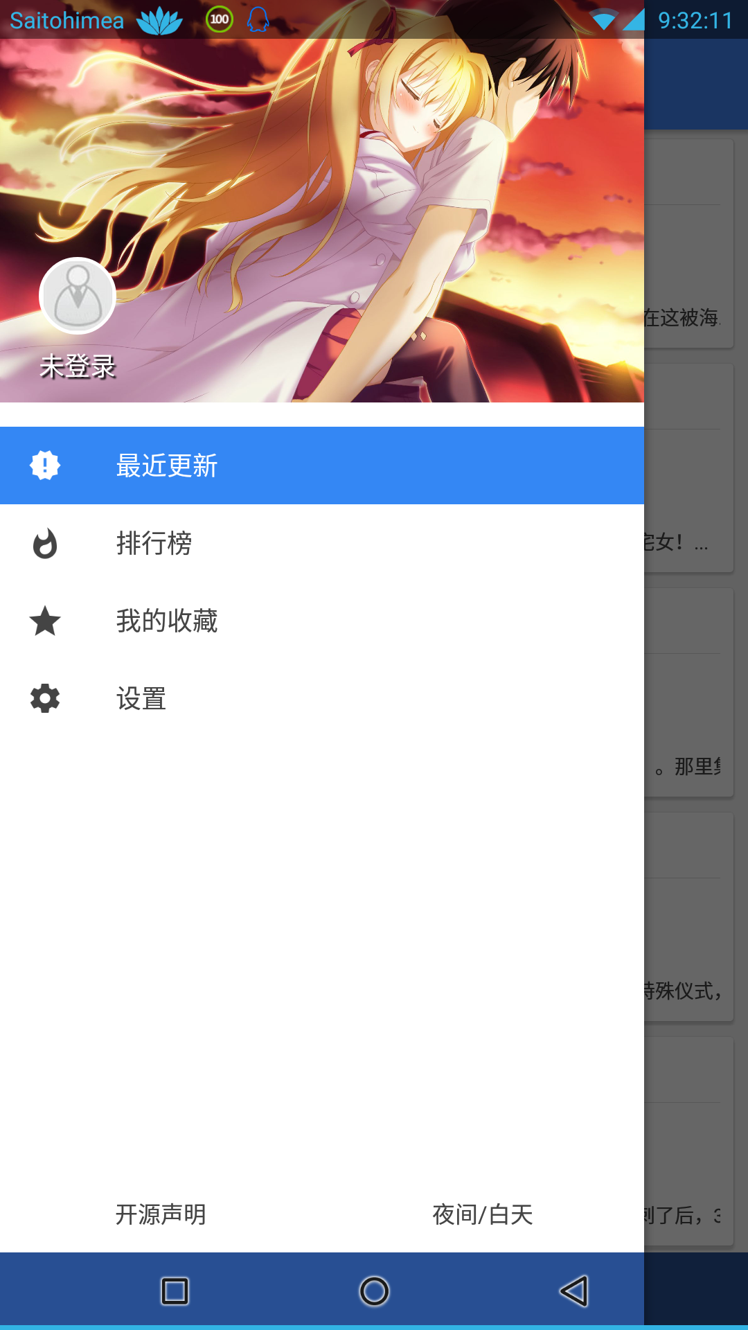 轻小说文库.png