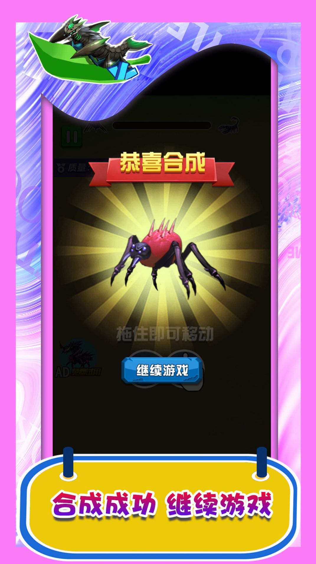 昆虫史诗般的冒险-图1