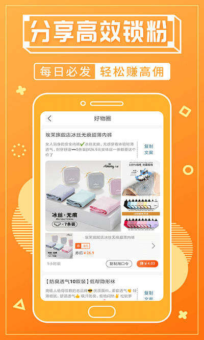 淘客宝联盟-图1