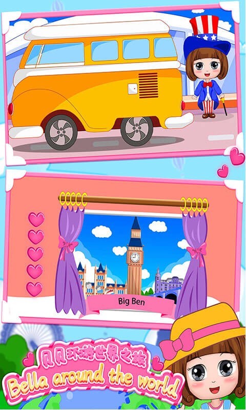 贝贝环游世界之旅-图2