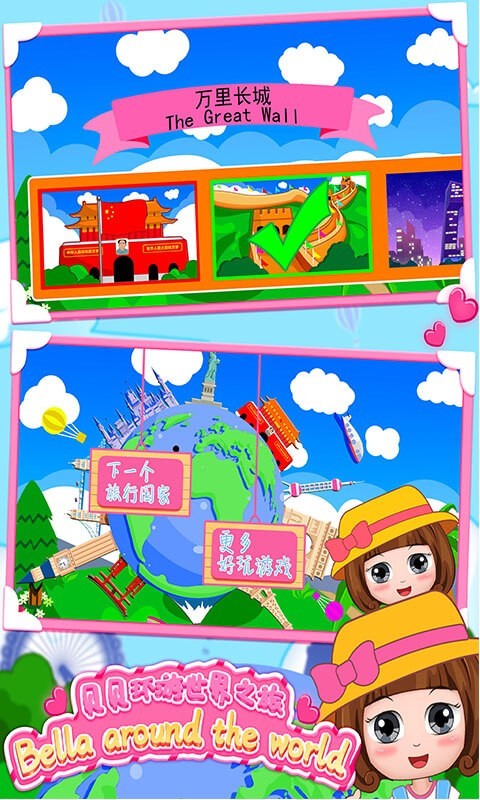 贝贝环游世界之旅-图1