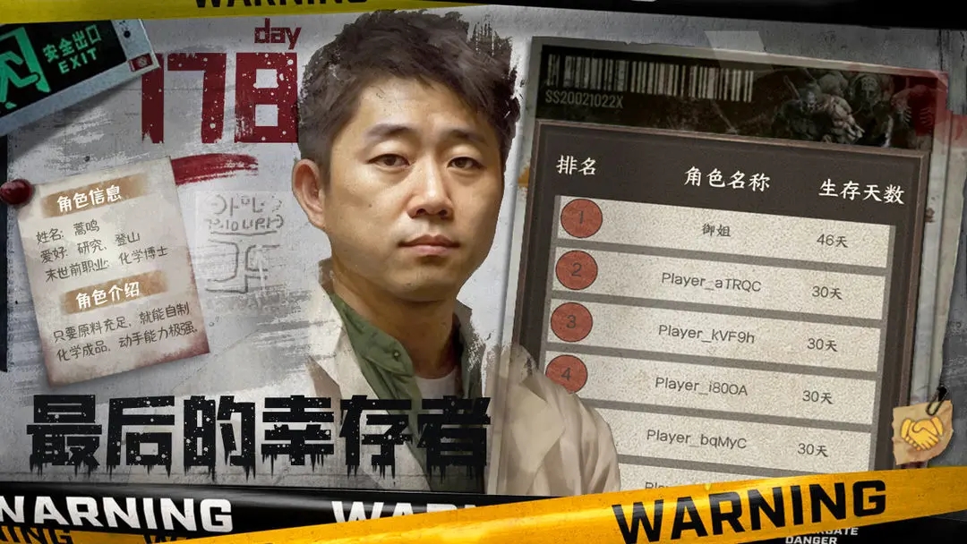 我在末世开超市 我在末世开超市