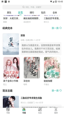 蝶梦小说.jpg 蝶梦小说.jpg