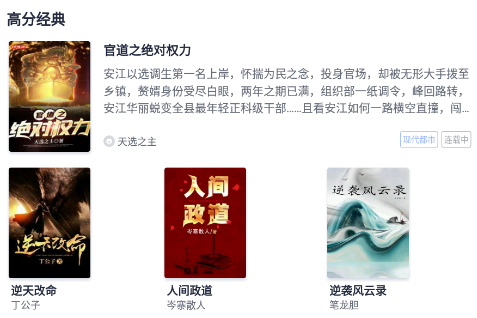 青趣小说免费版-图1