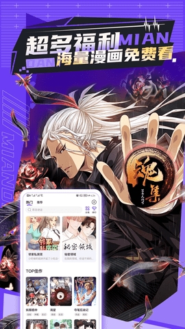 免单漫画免费版-图2