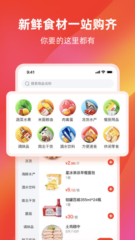 餐馆无忧-图2