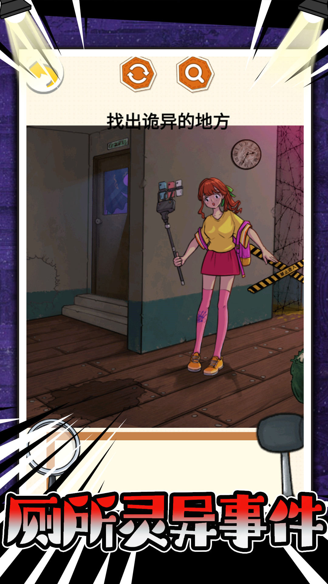 厕所灵异事件-图2