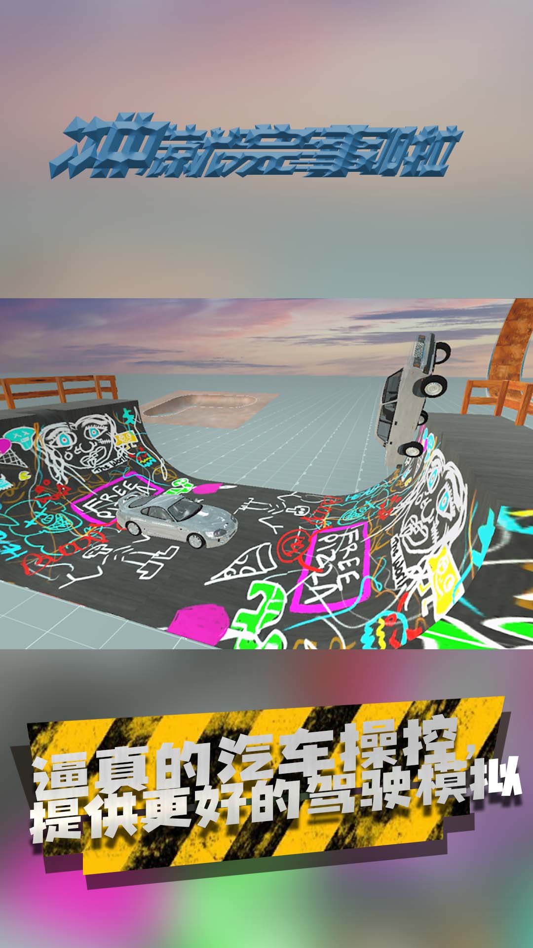 冲就完事啦-图1