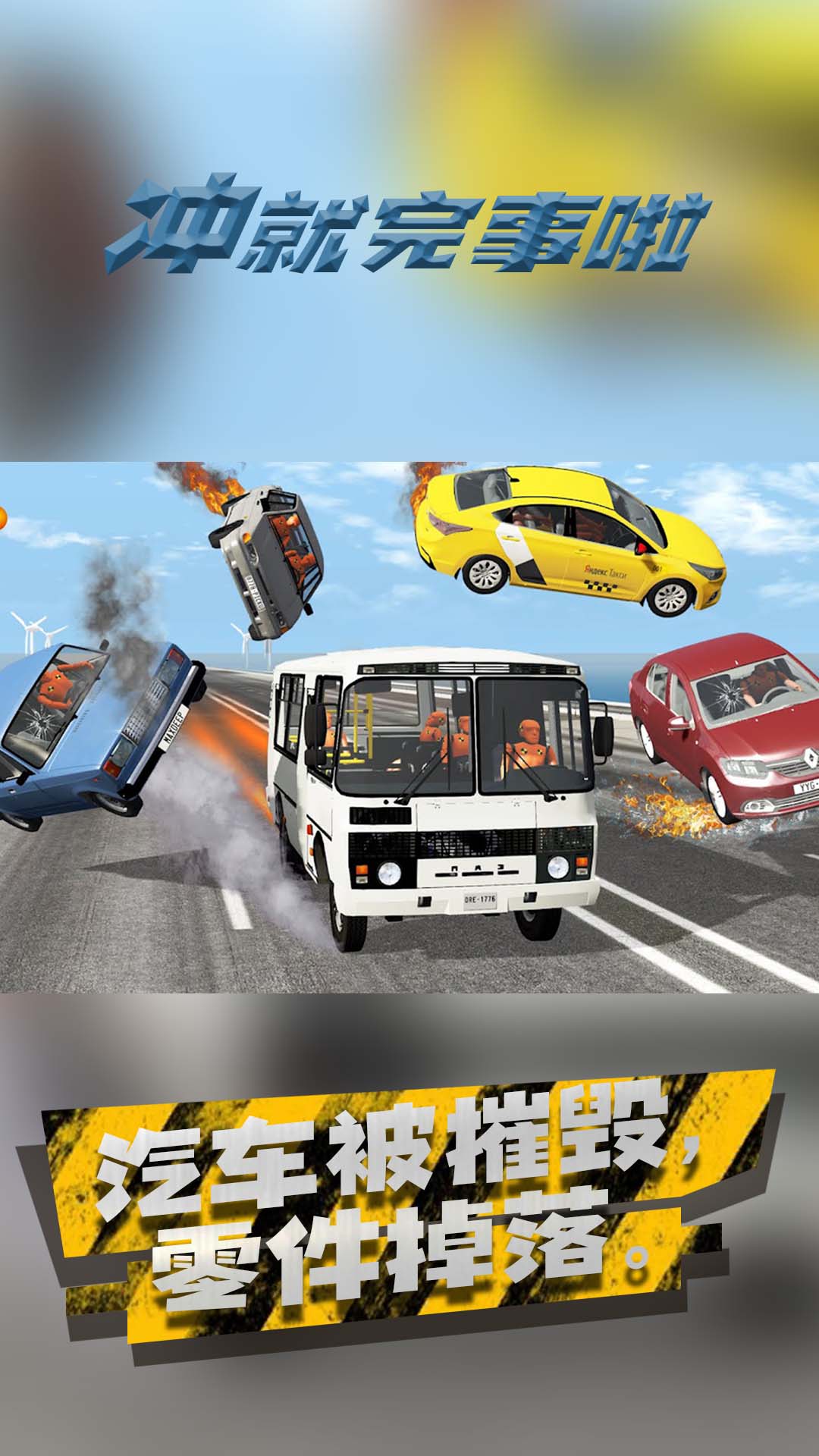 冲就完事啦-图3