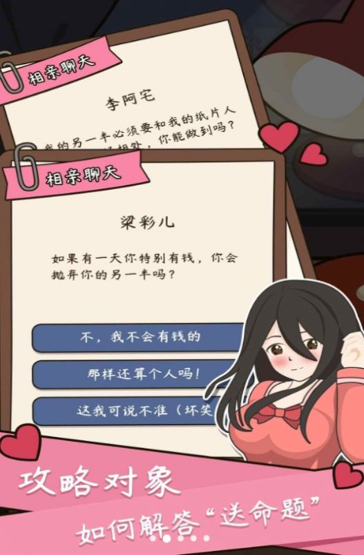 中式人生模拟-图2