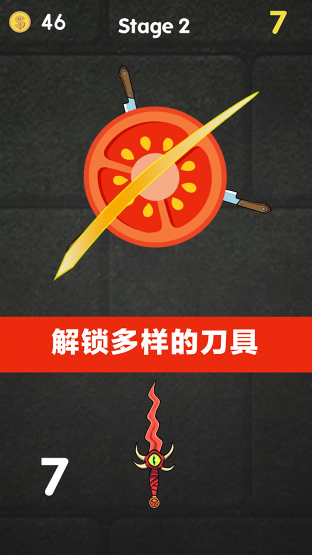 水果考验反应力-图3