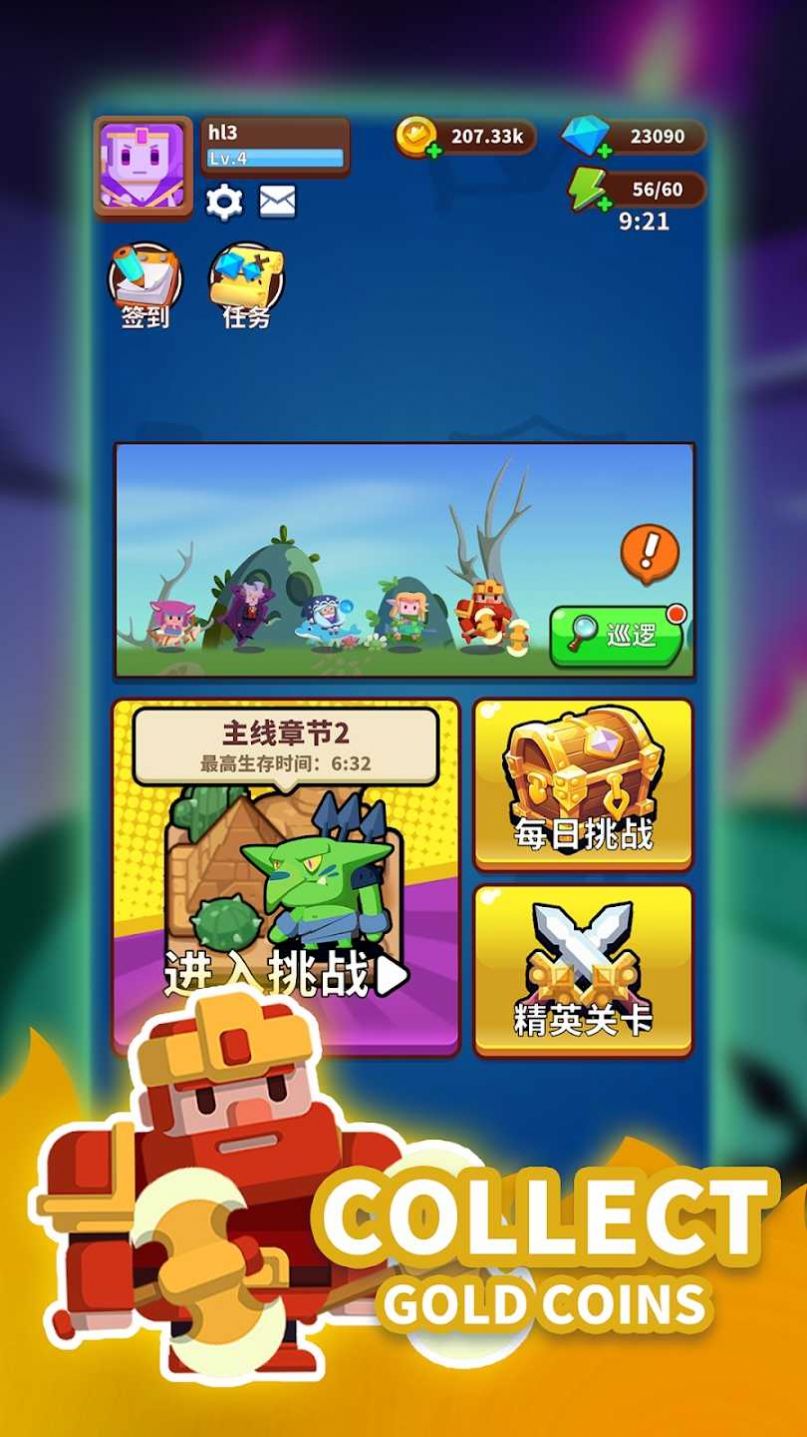 我的完美防守-图3