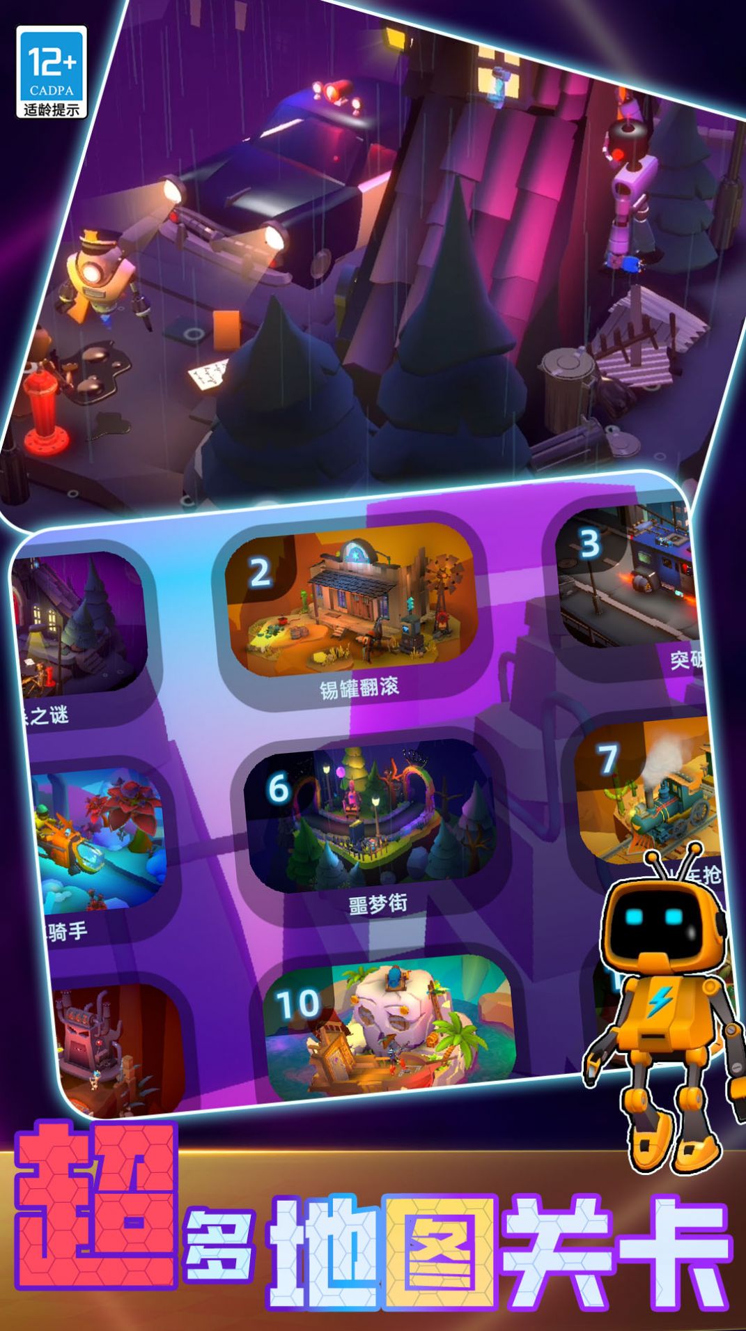 头脑风暴故事解谜-图1