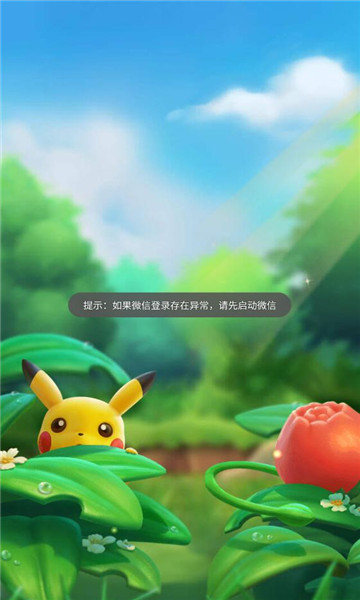 超萌训练家 超萌训练家