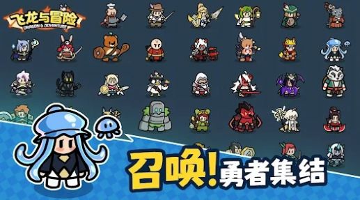 飞龙与冒险 飞龙与冒险